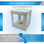 جعبه باگر کیک سوپر تکی بزرگ (سفید) - Image 5
