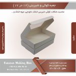 جعبه کوکی و شیرینی 12 در 17 ارتفاع 4 یک تکه (سفید) کد 121741 - Image 3