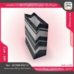 ساک خرید کد 207 - Image 2