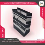 ساک خرید کد 207 - Image 4