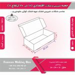جعبه شیرینی و شکلات اقتصادی 10 در 20 ارتفاع 7 سانت یک تکه سفید کد 10799 - Image 4