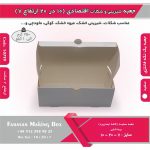 جعبه شیرینی و شکلات اقتصادی 10 در 20 ارتفاع 7 سانت یک تکه سفید کد 10799 - Image 7