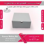 جعبه شیرینی و شکلات اقتصادی 15 در 15 ارتفاع 7 سانت یک تکه سفید کد 15799 - Image 5