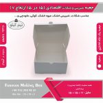 جعبه شیرینی و شکلات اقتصادی 15 در 15 ارتفاع 7 سانت یک تکه سفید کد 15799 - Image 7