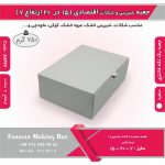 جعبه شیرینی و شکلات اقتصادی 15 در 20 ارتفاع 7 سانت یک تکه سفید کد 20799