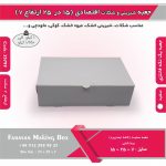 جعبه شیرینی و شکلات اقتصادی 15 در 25 ارتفاع 7 سانت یک تکه کد 25799 - Image 5
