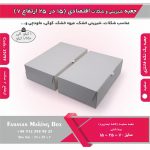جعبه شیرینی و شکلات اقتصادی 15 در 25 ارتفاع 7 سانت یک تکه کد 25799 - Image 7