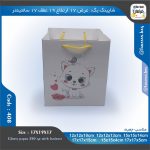 ساک خرید کد 408 طرح گربه 17 در 19 عطف 17 - Image 8
