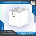 ساک خرید کد 409 طرح گربه 24 در 27 عطف 24 - Image 2