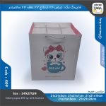ساک خرید کد 409 طرح گربه 24 در 27 عطف 24 - Image 3