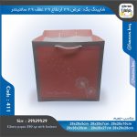 ساک خرید کد 411 صورتی با طرح قاصدک 29 در 29 عطف 29 - Image 6