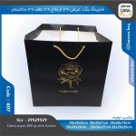 ساک خرید کد 407
