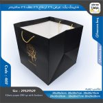 ساک خرید کد 407 - Image 3