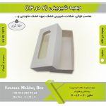 جعبه کوکی و شیرینی 6.5 در 14 ارتفاع 3.5 کد 6144 - Image 7