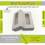 جعبه کوکی و شیرینی 6.5 در 14 ارتفاع 3.5 کد 6144 - Image 8