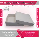 جعبه شیرینی اقتصادی 21 در 21 کد 2121599 - Image 4