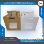ساک خرید کد 413 پنجره‌دار 17 در 19 عطف 17