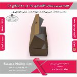 جعبه شیرینی و شکلات اقتصادی 10 در 20 ارتفاع 7 سانت یک تکه کرافت کد 10798 - Image 8