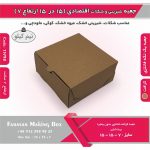 جعبه شیرینی و شکلات اقتصادی 15 در 15 ارتفاع 7 سانت یک تکه کرافت کد 15798 - Image 2
