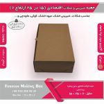 جعبه شیرینی و شکلات اقتصادی 15 در 25 ارتفاع 7 سانت یک تکه کرافت کد 25798 - Image 5