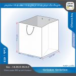 ساک خرید کد 415 طرح سنگ عرض 14.5 ارتفاع 17.5 عطف 14.5 سانت - Image 2