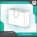 ساک خرید کد 305 عرض 19.5 ارتفاع 20 عطف 10 سانتیمتر - Image 2