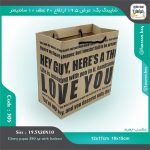 ساک خرید کد 305 عرض 19.5 ارتفاع 20 عطف 10 سانتیمتر - Image 7