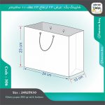 ساک خرید کد 306 عرض 24 ارتفاع 23 عطف 10 سانتیمتر - Image 2