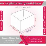 جعبه کیک اقتصادی 24.5 در 24.5 ارتفاع 18 بدون پنجره کد 241899 - Image 2