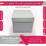 جعبه کیک اقتصادی 24.5 در 24.5 ارتفاع 18 بدون پنجره کد 241899 - Image 4