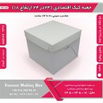 جعبه کیک اقتصادی 24.5 در 24.5 ارتفاع 18 بدون پنجره کد 241899 - Image 5