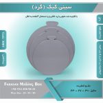 سینی کیک گرد مقوا فشرده (زیر کیکی) کد 3001