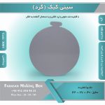 سینی کیک گرد مقوا فشرده (زیر کیکی) کد 3001 - Image 3