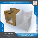 ساک دستی کد 420 پنجره‌دار 25.5 ارتفاع 27 عطف 25.5