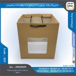 ساک دستی کد 421 پنجره‌دار 29 در 29 عطف 29 سانت 421421 - Image 12