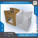 ساک دستی کد 421 پنجره‌دار 29 در 29 عطف 29 سانت 421421 - Image 4
