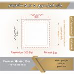 چاپ لیبل مربع 5 سانتیمتر - Image 2