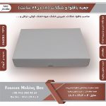 جعبه باقلوا و شکلات عطف دار 18 در 29 ارتفاع 4 سانت بدون پنجره کد 182941 - Image 7