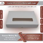 جعبه باقلوا و شکلات عطف دار 18 در 29 با پنجره کد 182942 - Image 6