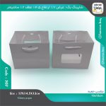 ساک خرید کد 307 پنجره‌دار عرض 17 ارتفاع 14.5 عطف 12 سانتیمتر - Image 6