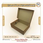 جعبه کارتن 27.5 در 37 در 11.5 کد 99273711 - Image 4