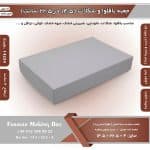 جعبه باقلوا و شکلات لبه دوبل 14.5 در 22.5 ارتفاع 4 سانت بدون پنجره کد 14224 - Image 4