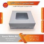 جعبه شیرینی با زیره متالایز (حراج) - Image 6