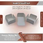 جداکننده تکی
