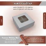 جداکننده تکی - Image 4