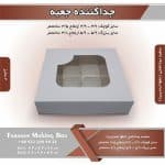 جداکننده تکی - Image 8