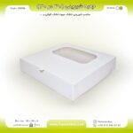 جعبه شیرینی 30 در 30 ارتفاع 6 سانت یک تکه فانتزی کد 30306 - Image 8