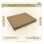 جعبه کارتن 28 در 38 ارتفاع 4.5 کد 9928384 - Image 2