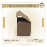 جعبه کارتن 10 در 16.5 ارتفاع 10.5 کد 99101610 - Image 6