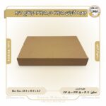 جعبه کارتن 23.5 در 33.5 ارتفاع 4.7 کد 9923334 - Image 2